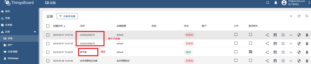 物联网开源平台开发系列022 – 通过Thingsboard网关gateway动态创建设备
