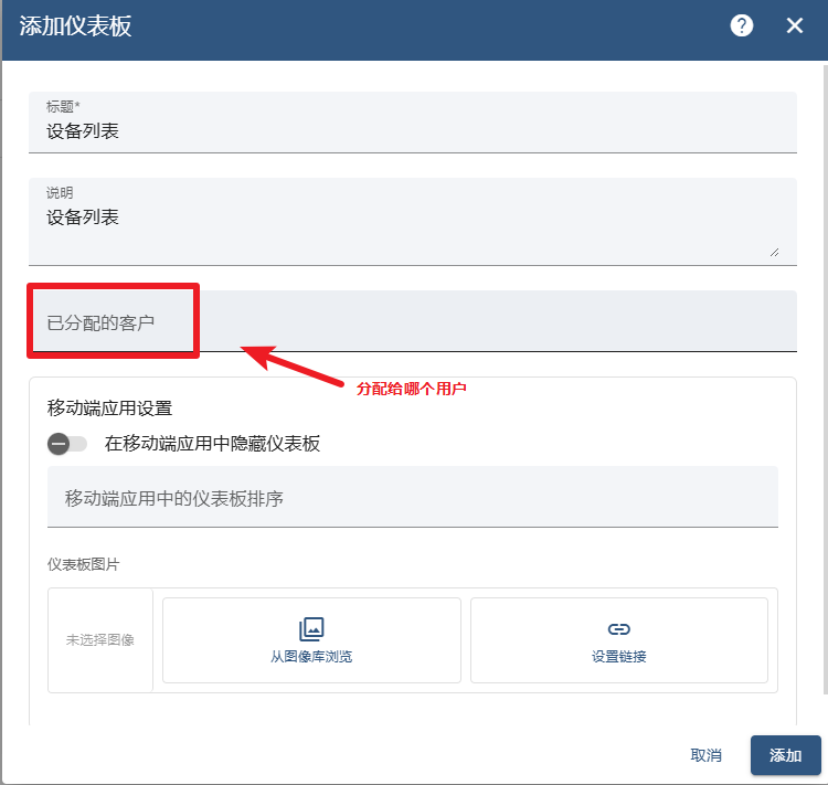 物联网开源平台开发系列023 – Thingsboard设备列表仪表盘