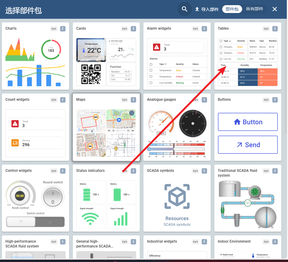 物联网开源平台开发系列023 – Thingsboard设备列表仪表盘