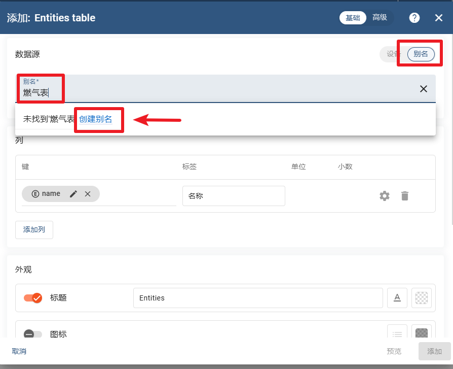 物联网开源平台开发系列023 – Thingsboard设备列表仪表盘