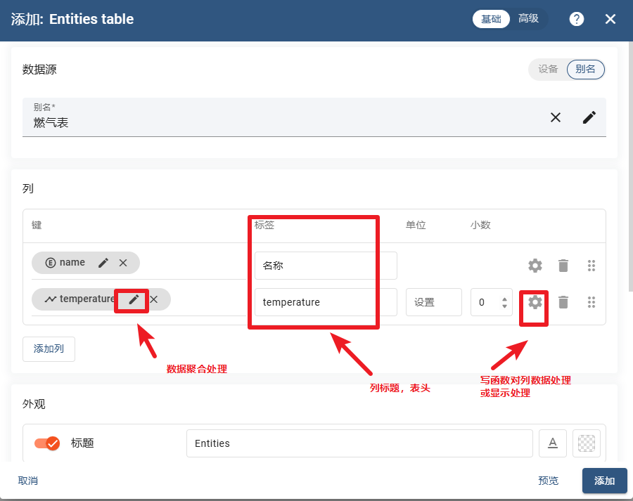 物联网开源平台开发系列023 – Thingsboard设备列表仪表盘