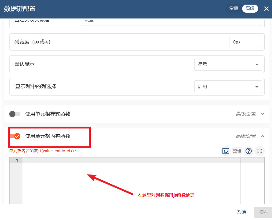 物联网开源平台开发系列023 – Thingsboard设备列表仪表盘