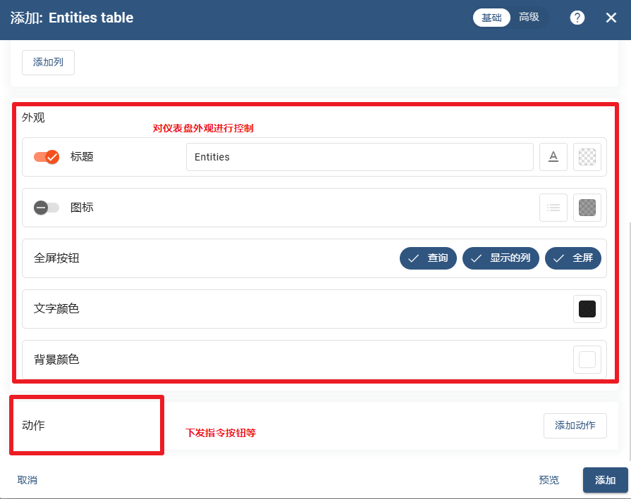 物联网开源平台开发系列023 – Thingsboard设备列表仪表盘