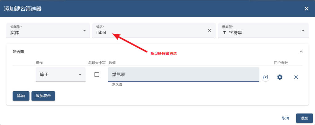 物联网开源平台开发系列023 – Thingsboard设备列表仪表盘