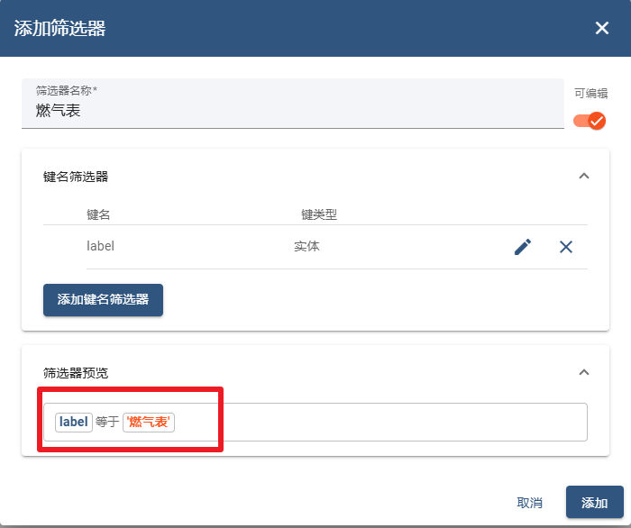 物联网开源平台开发系列023 – Thingsboard设备列表仪表盘