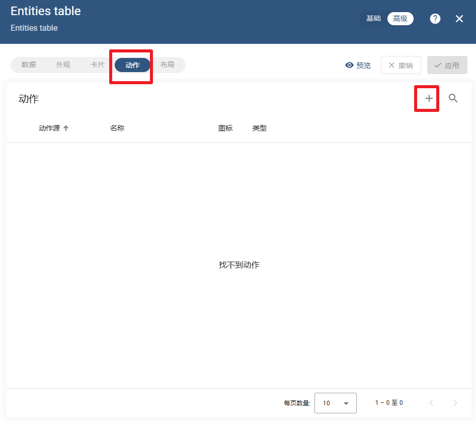 物联网开源平台开发系列023 – Thingsboard设备列表仪表盘
