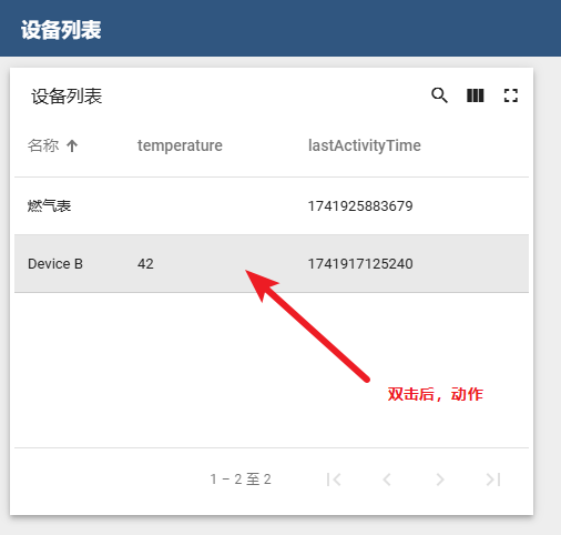 物联网开源平台开发系列023 – Thingsboard设备列表仪表盘