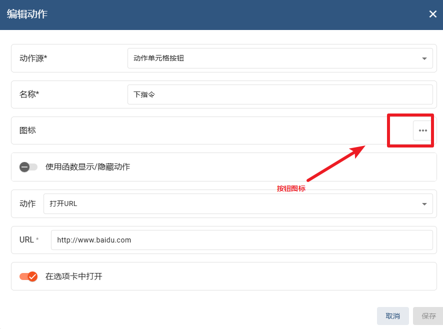 物联网开源平台开发系列023 – Thingsboard设备列表仪表盘