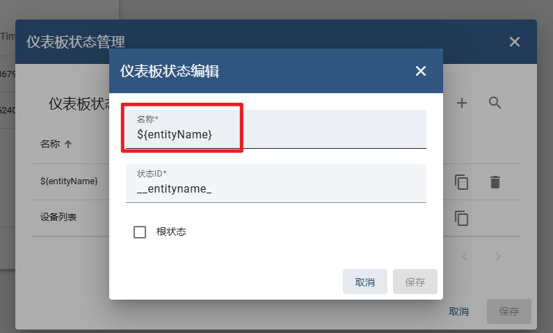 物联网开源平台开发系列023 – Thingsboard设备列表仪表盘