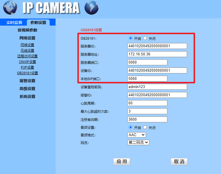 开箱即用的GB28181协议视频平台 WVP-Pro