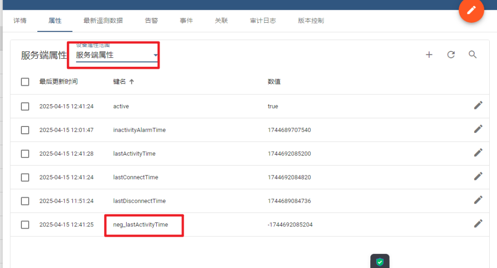 物联网开源平台开发系列026 – Thingsboard 仪表板Entities table 降序排序