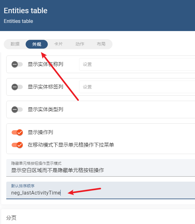 物联网开源平台开发系列026 – Thingsboard 仪表板Entities table 降序排序