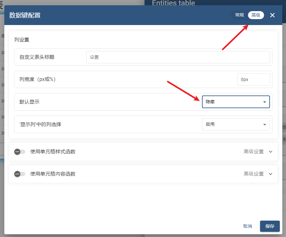物联网开源平台开发系列026 – Thingsboard 仪表板Entities table 降序排序