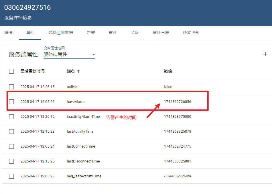 物联网开源平台开发系列027 – Thingsboard 仪表板数据筛选复杂的数值计算或者多层嵌套筛选逻辑实现