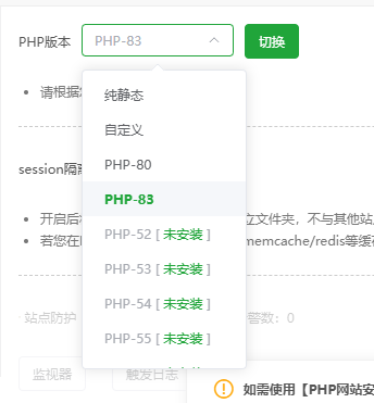 在宝塔面板中如何更新PHP版本 - WordPress 提示更新PHP版本