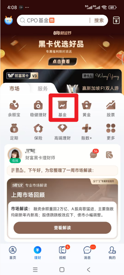 如何在支付宝内购买美债基金