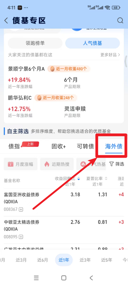 如何在支付宝内购买美债基金