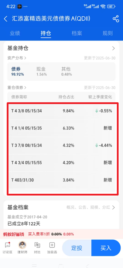 如何在支付宝内购买美债基金