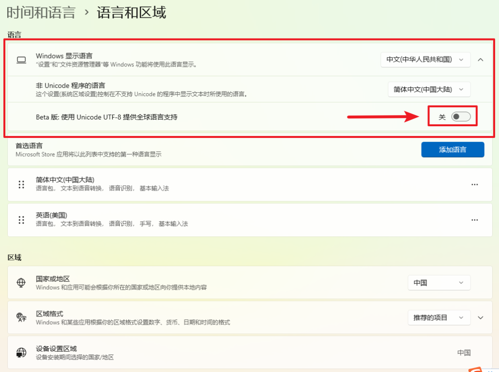 Xshell8 在Windows11 中导入会话乱码的解决