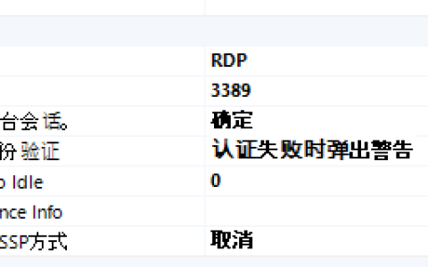 Win11 IoT Enterprise 版本的RDP远程桌面连接