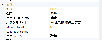 Win11 IoT Enterprise 版本的RDP远程桌面连接