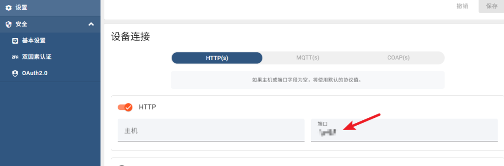 Thingsboard 修改管理面板和Http API端口