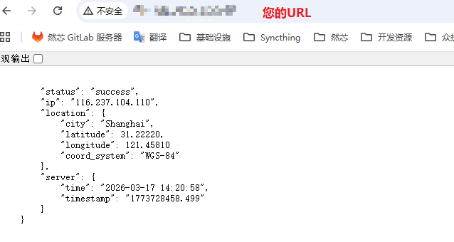 Nginx提供公网IP，经纬度，服务器时间的配置