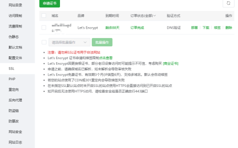 WordPress,Cloudflare小云朵DNS代理的一些事