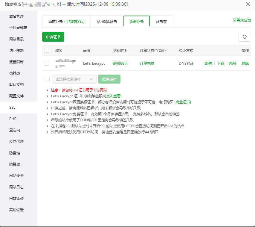 Wordpress,Cloudflare小云朵DNS代理的一些事