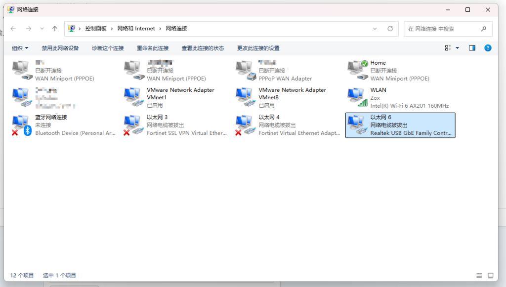 Windows11 打开所有网络连接面板的方法