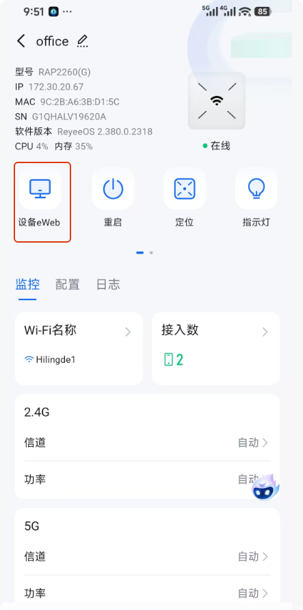 锐捷RAP2260G 报告警受电不足