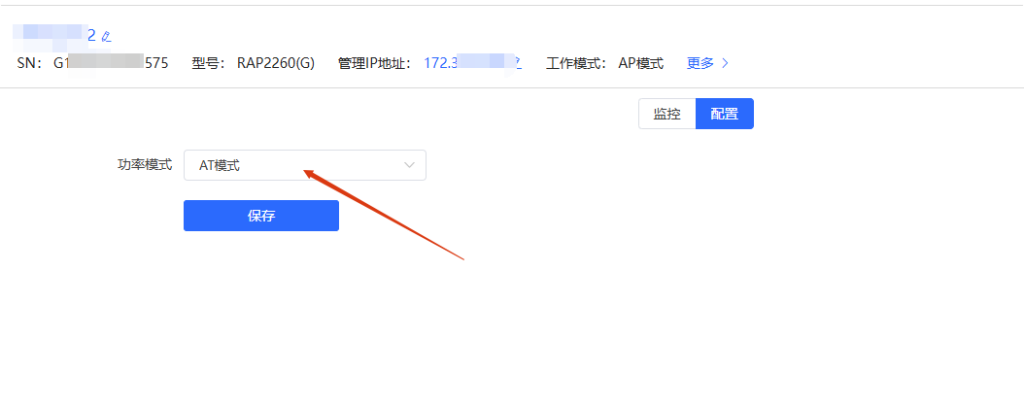 锐捷RAP2260G 报告警受电不足